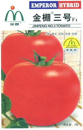 金棚三号- 大红番茄系列